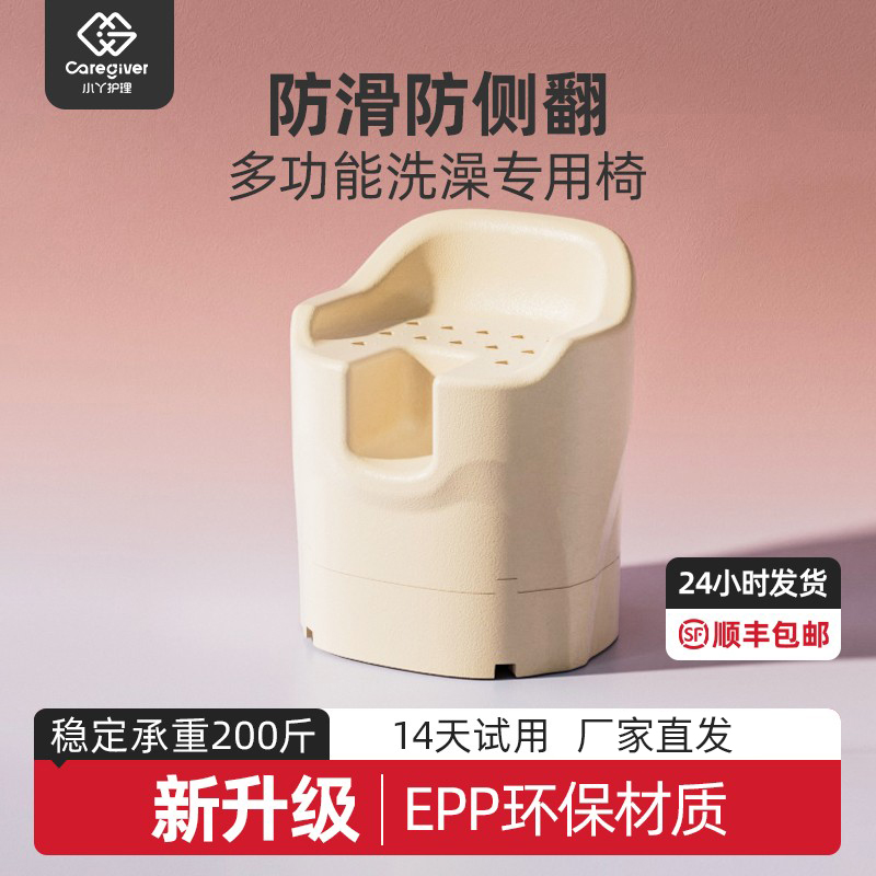 高齢者用バスチェア EPP素材 浴室用バスアーティファクトスツール 滑り止め 転倒防止 妊婦用安全椅子