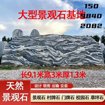 Natural snow wave stone Taishan stone large landscape stone landscape stone marble original stone garden lettering village brand stone stone