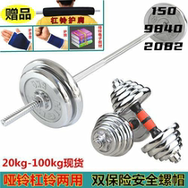 Electroplated barbell set mens dumbbell barbell dual-purpose combination weightlifting home fitness 20kg-100kg