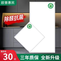 Oupu Huimin LED integrated ceiling light ultra-thin kitchen bathroom flat panel light 300×600 embedded aluminum buckle