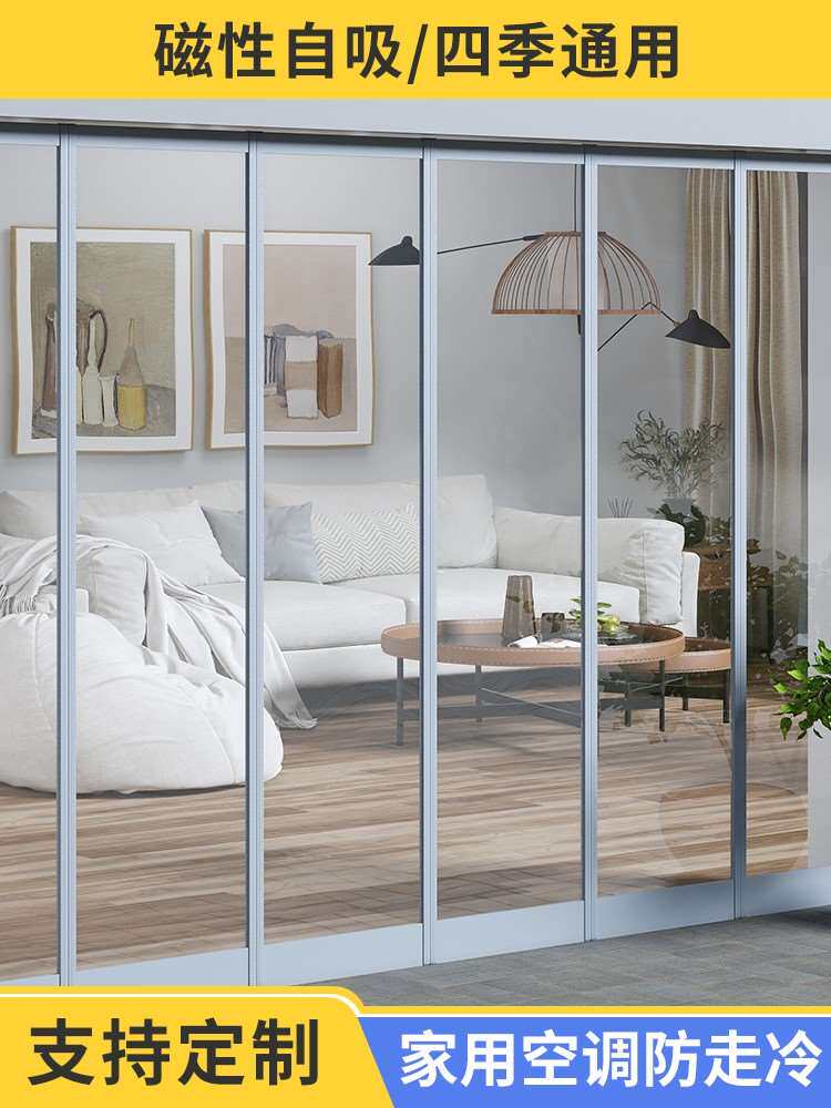High-end magnetic suction air conditioning door curtain anti-cold transparent shop Commercial windproof magnet Self-suction plastic pvc supermarket compartment-Taobao