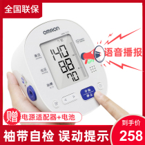 Omron household 7137 electronic blood pressure monitor upper arm precision 7127j fully automatic blood pressure measuring instrument