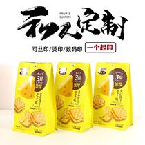 Aluminum foil self-standing self-sealing food packaging bag biscuit nut sealing bag digital hot stamping printing proofing small quantity customization