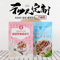 Customized ziplock bags for food packaging custom-made eight-sided commercial sealed zipper composite bags custom-made designs and printed logos