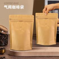 Spot coffee bag one-way air valve side zipper kraft paper aluminum foil ziplock bag coffee bean packaging bag spot wholesale