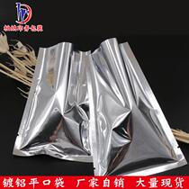 Manufacturer wholesale aluminum foil bag three-side sealing vacuum bag plastic food bag moisture-proof composite packaging bag spot aluminized bag