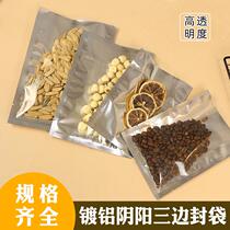 Aluminized Yin-Yang Flat Pocket Three-side Sealing Plastic Aluminum Foil Pouch Clothes Universal Translucent Vacuum Food Packaging Bag