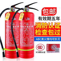 New National Standard 4KG Dry Powder Fire Extinguishers Home Depot Hotel Noodle Car 1kg2358 Kg Fire Equipment