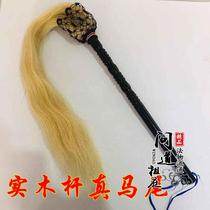 Props and supplies Horsetail whisk magic weapon props and supplies solid wood pole real horsetail whip martial arts props for performance