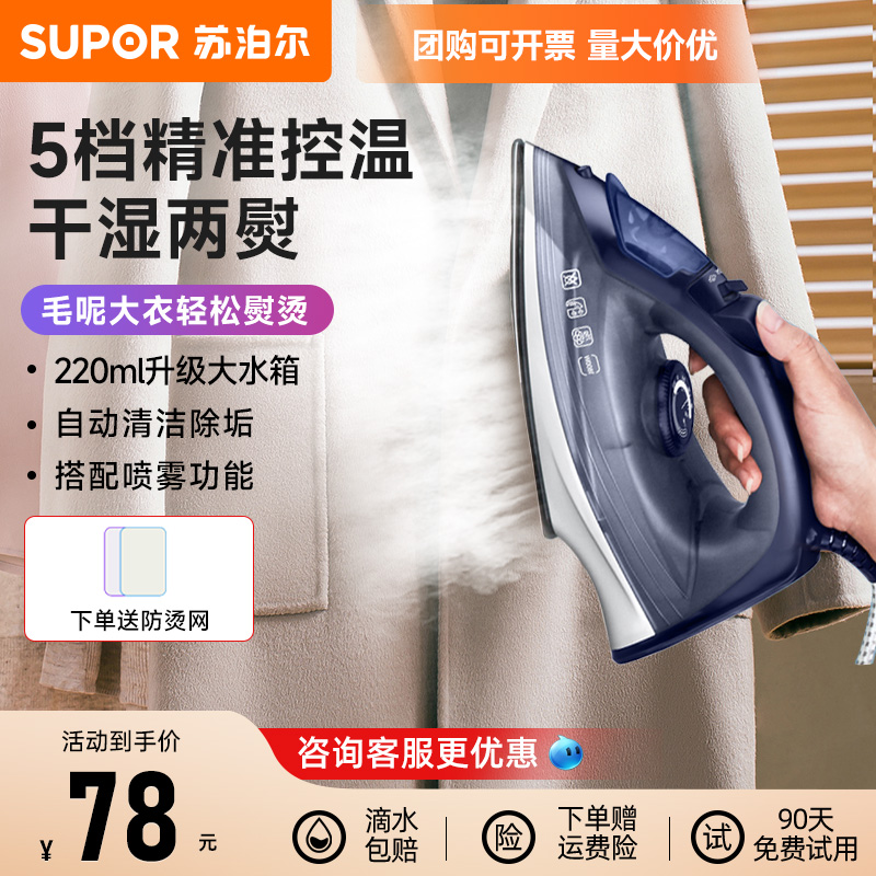 Supoir electric iron Home small steam scalding old iron Tailor Shop Hanging Bronzed Clothes Theirl Ironing Machine-Taobao