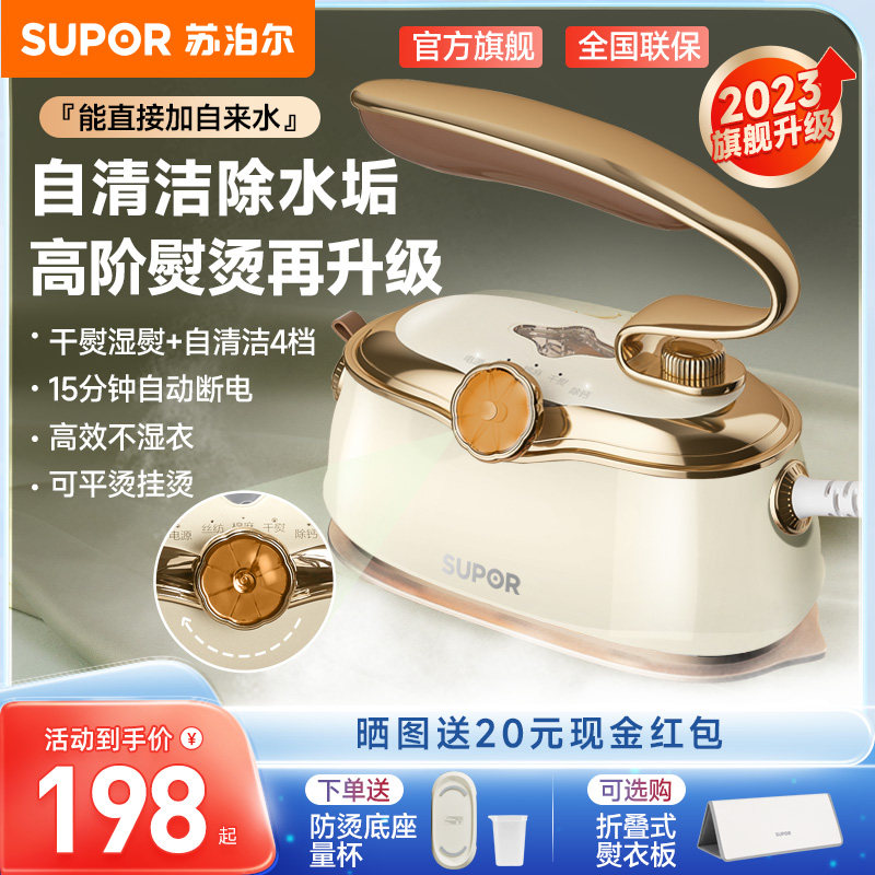 Supoir handheld hanging bronzer ironing machine home small steam electric iron 2023 new ironing clothes god-Taobao