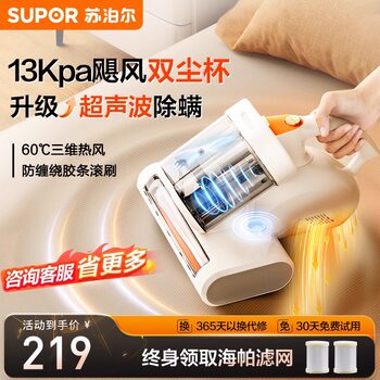 Supor mite removal instrument household bed vacuum cleaner ultraviolet sterilizer large suction mite sofa new model