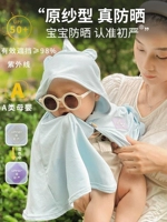 Детская одежда для защиты от солнца, ветровка подходит для мужчин и женщин, летний тонкий плащ