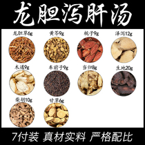 Dragon bile laxative liver soup Chinese herbal medicine Longdan leaky liver official flagship store tea film scattered pills Tongrentang Nerves Calming and Less