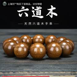 남부 향기로운 예술 미세 6 다오 목재 팔찌 Wutai Mountain 남자와 여자의 묵주 용 드래곤 슬레이링 나무 오래된 재료 팔찌 문화 놀이 판