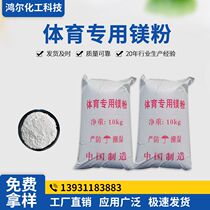 Sports and fitness anti-slip magnesium powder available in stock moisture-proof and sweat-absorbent magnesium powder sports anti-slip magnesium powder in stock