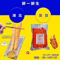 Big Mac crab fillet 1kg 13 pieces Youlian giant crab fillet tempura crab fillet long crab fillet sushi hand-torn cod crab fillet