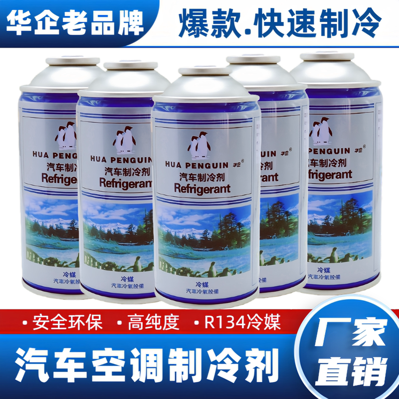 Automotive Air Conditioning Refrigerant, Universal Refrigerant R134A, Environmentally Friendly Refrigerant Fluid, Automotive Air Conditioning Freon, Automotive Refrigerant