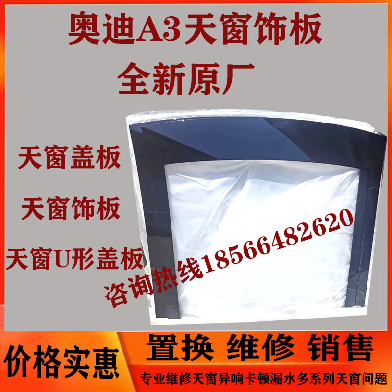 Cc Sunroof Roof Trim Panel Cover U-Shaped Bright Plate Frame Brand New Off the Line