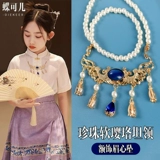 Ожерелье из жемчуга, аксессуар, подвеска, чокер, ханьфу, замок долголетия