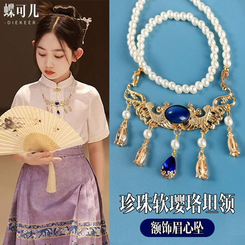 Ожерелье из жемчуга, аксессуар, подвеска, чокер, ханьфу, замок долголетия