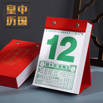 Creative vertical desktop small calendar 2022 Chinese Old Calendar Calendar Calendar small pendulum hand tear calendar yellow calendar family tore hand tore calendar family Tongsheng choose Ji marrying to see the day traditional lunar calendar one can be customized one day