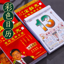 Hechuang Wall calendar Song Shaoguang Calendar 2022 Old Yellow Calendar Hong Kong version Tongsheng Lunar Calendar Old Imperial Calendar Traditional household one day a wall-hanging hand-torn calendar Large Year of the Tiger Look at Feng Shui Marriage choose good luck
