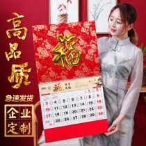 And Chuang Fu word calendar 2021 household wall hanging large custom calendar The Year of the ox hand-torn tag Old Yellow calendar Personality creative calendar New Year Chinese style atmospheric calendar custom