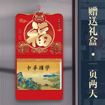 2022 health calendar calendar hand torn one page for two days home custom hanging wall type large tag Wealth God creative personality Chinese style calendar year wedding day Tiger gift old yellow calendar