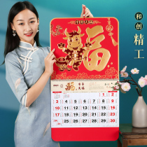 He Chuang calendar 2021 household custom-made creative personality thickened large blessing word tag calendar calendar calendar hanging wall hand-torn Chinese style calendar Corporate gift custom-made wholesale advertising printing