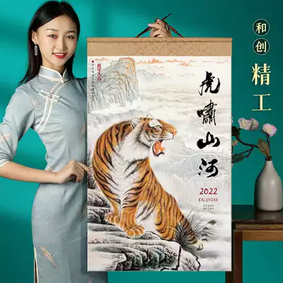 And the creative calendar 2022 customized household creative simple rice paper calendar year of the Tiger personality Chinese style large Chronicle wall type hand tear calendar calendar calendar wholesale advertising printing customized gifts