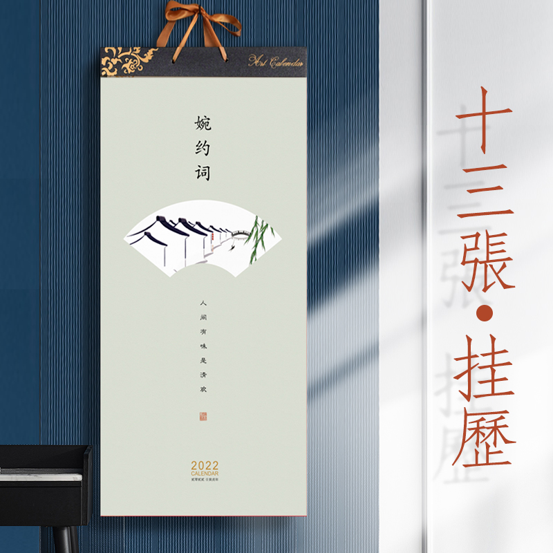 And creation 2022 Hanging Calendar Home Hanging Wall 13 Zhang Creative Fine Clothing Scroll Small Hanging Calendar Carter Brief Calendar Lunar Calendar Large Creative Refined Life Ripping Calendar With Packaging Silo Ad Tailor Made