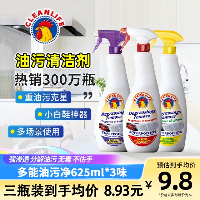 Big Rooster Head Range Hood Cleaner Kitchen Heavy Oil Cleaner Powerful Cleaner Zhipusen Official Flagship Store