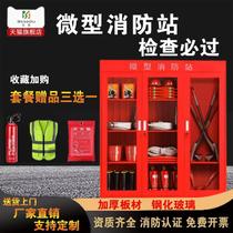 Mini fire station fire equipment cabinet full set fire cabinet thick construction site cabinet set fire extinguishing box 97 display cabinet customization