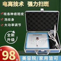 Beauty salon special spot scanning pen laser freckle removal artifact ion spot spot instrument freckle removal white pen machine