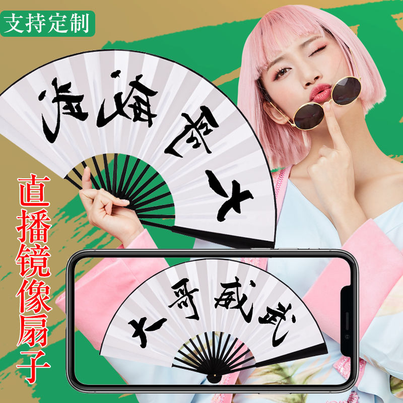 Live props to live broadcast the new strange props live interactive artifact between live stream PK punishment props folding fan