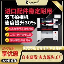(KPT) small placement machine smt placement machine fully automatic placement machine visual flying shot eight-head placement machine suction nozzle