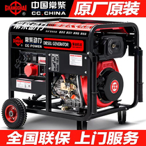 Everwood diesel generating set 5 KW 6 8 10 12KW Single three-phase 220V 380V mute small home