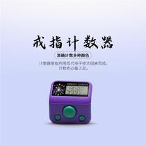 Finger counter electronic ring counter manual counter manufacturer
