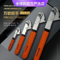 Self-tightening adjustable wrench imported from Germany and Japan large-opening universal wrench universal live-mouth pipe pliers open-ended wrench