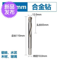 Angle iron drill bit tungsten a steel tungsten steel drill bit super hard 90 head stainless steel drill bit angle steel special drill bit 34567891
