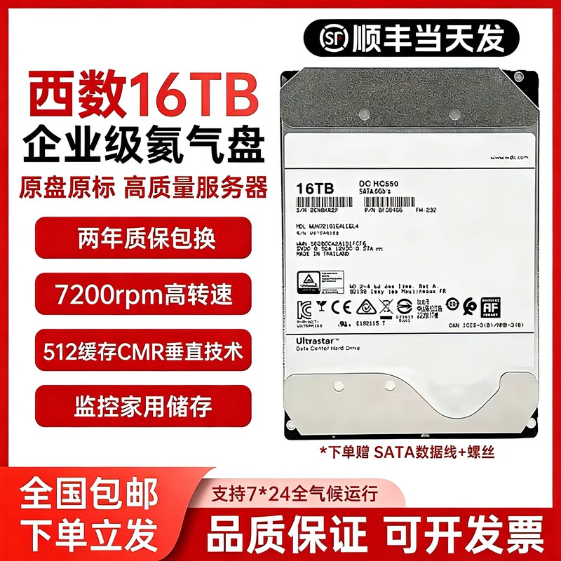 Western Digital Mechanical Hard Drive Wd12T 14t 16t Enterprise-Grade Helium Disk Nas Array Gaming Monitoring Storage Western Digital Mechanical Hard Drive Wd12T 14t 16t Enterprise-Grade Helium Disk Nas Array Gaming Monitoring Storage