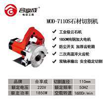 High-power household industrial stone cutting machine tile wood marble machine slotting machine cutting saw electric saw