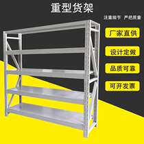 Shandong heavy-duty shelves manufacturer storage shelves steel cargo storage racks metal shelves stainless steel shelves formulated