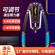 Hydraulic arm strength device for mens home training arm strength bar fitness equipment adjustable chest muscle arm grip strength device