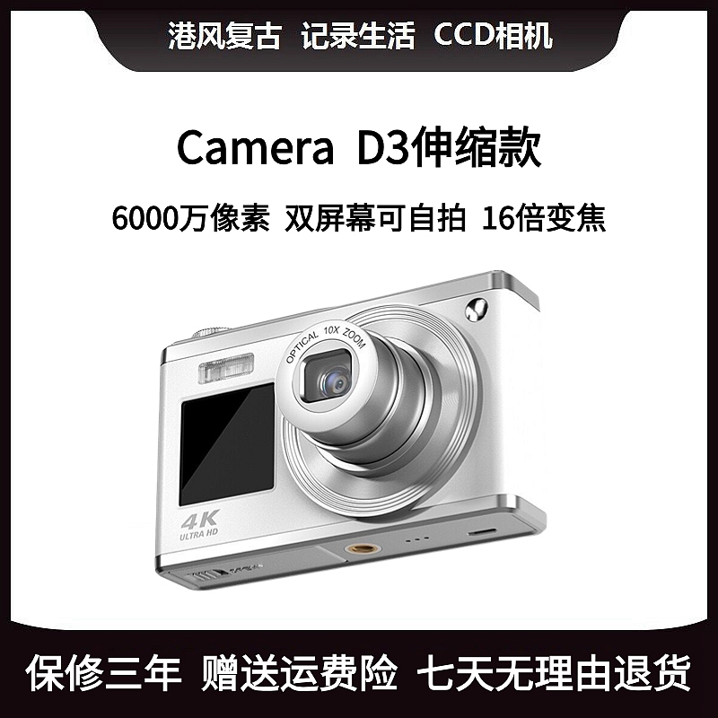 Student Party Digital Camera Entry-level Retro Ccd Camera Selfie High-definition Vlog Camera Small Card Tablet-Taobao