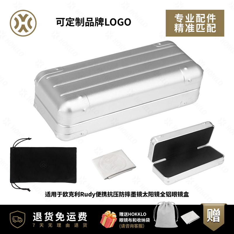 Suitable for Oakley Rudy Outdoor Sunglasses, Anti-Fall Storage Aluminum Alloy Glasses Case