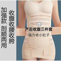 Oct. Summer thin summer slice of Caesarean Maternal Maternal to Repair the Bench Belt