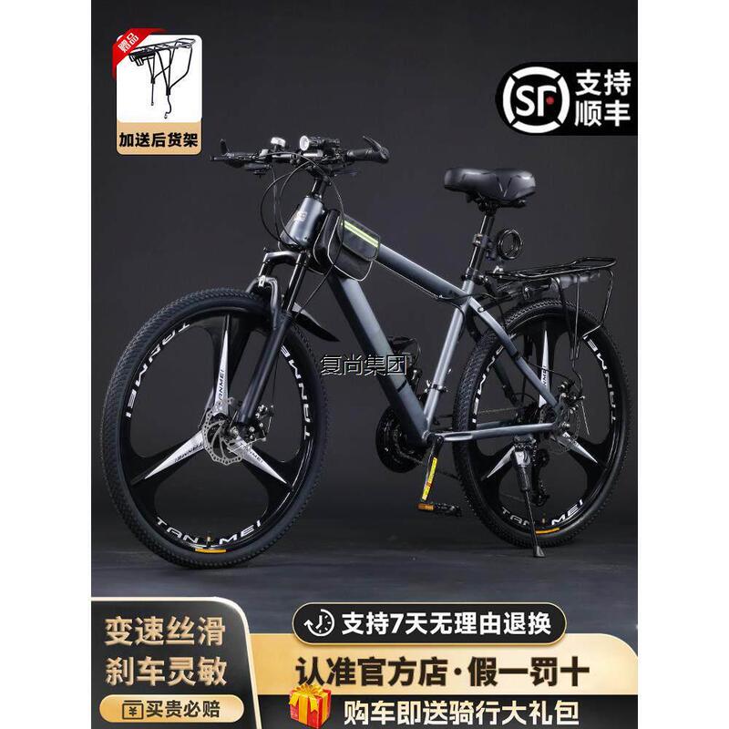[Free Shipping in Xinjiang and Tibet] Men's Mountain Bike, Variable Speed, Off-Road, Road Racing Bicycle, Commuting to Work, for Young People