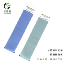 Anti-oxidation cloth for flute Moisture-proof cloth for flute Anti-oxidation cloth Moisture-proof cloth